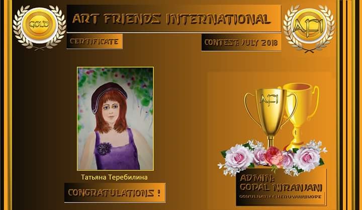 Сертификат международного конкурса