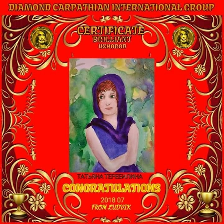 Сертификат международного конкурса